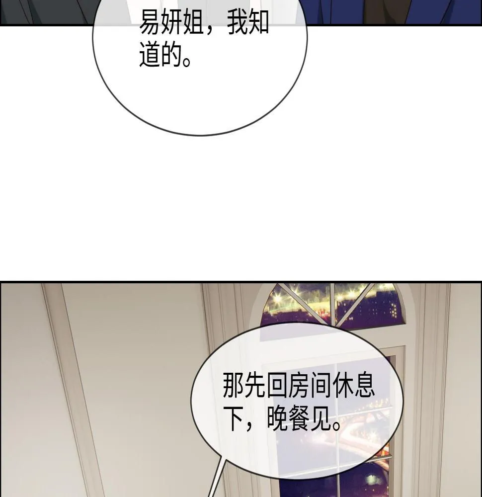 第244话：家庭聚会 第49页
