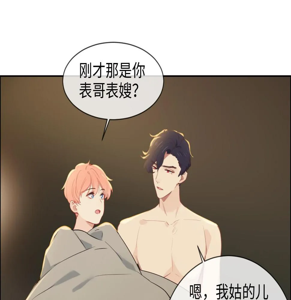 第244话：家庭聚会 第55页