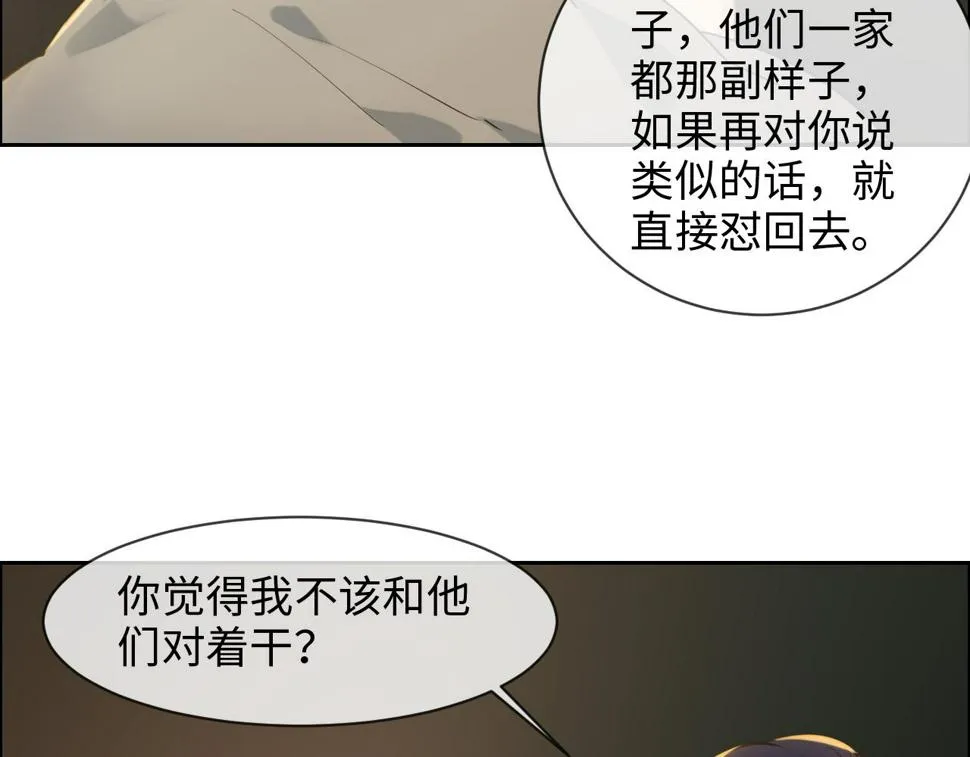第244话：家庭聚会 第56页