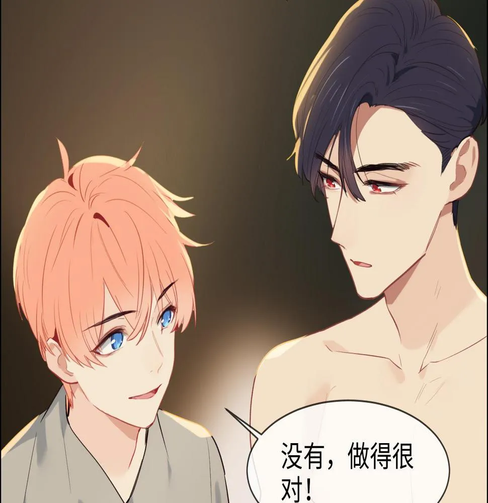 第244话：家庭聚会 第57页