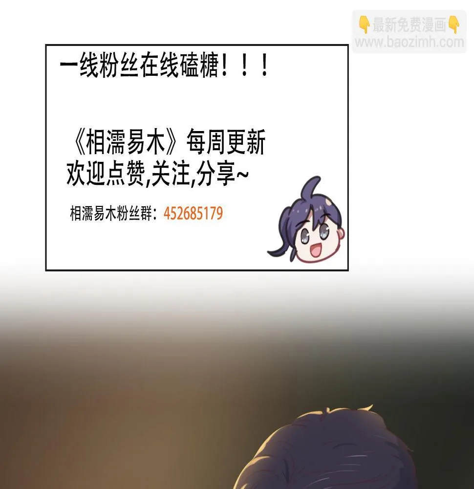 第244话：家庭聚会 第65页