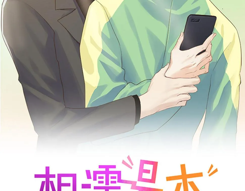 第243话：加油！你没问题的！ 第2页