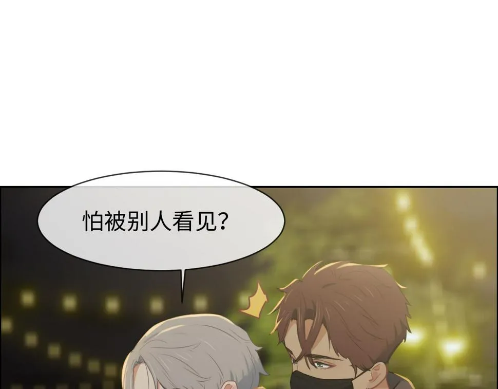 第243话：加油！你没问题的！ 第8页