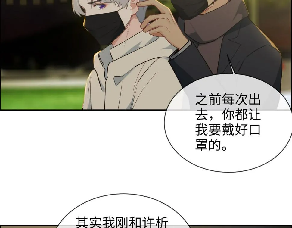 第243话：加油！你没问题的！ 第9页