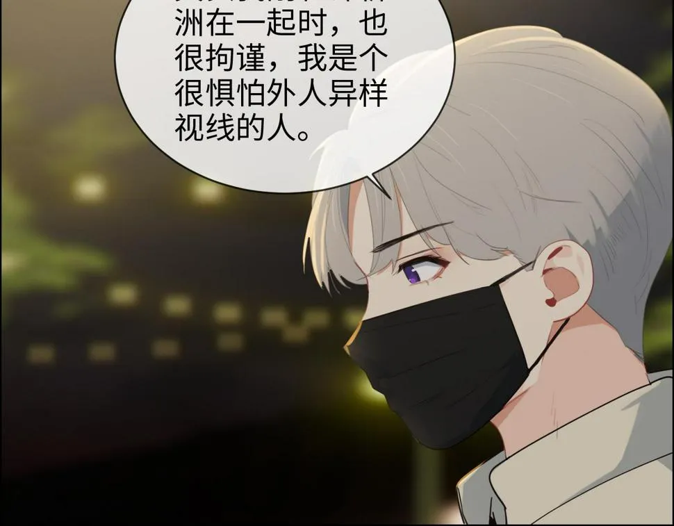 第243话：加油！你没问题的！ 第10页