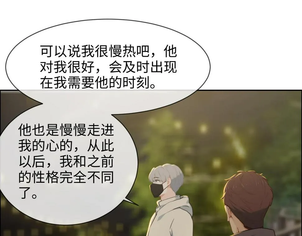 第243话：加油！你没问题的！ 第12页