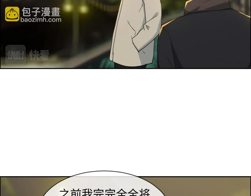 第243话：加油！你没问题的！ 第13页
