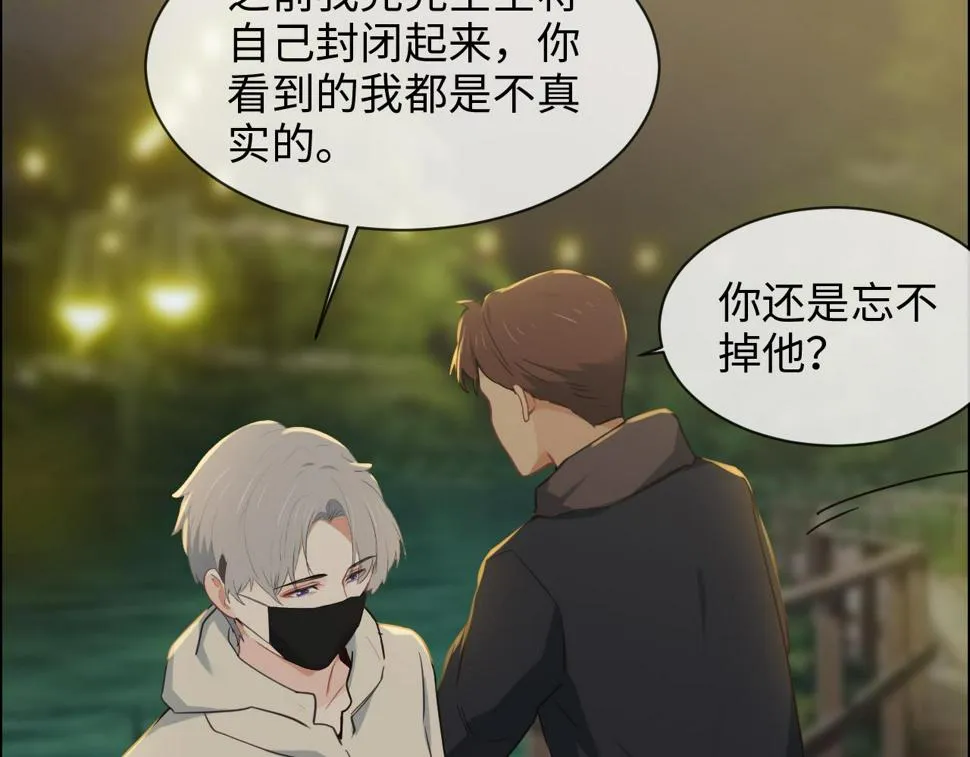 第243话：加油！你没问题的！ 第14页