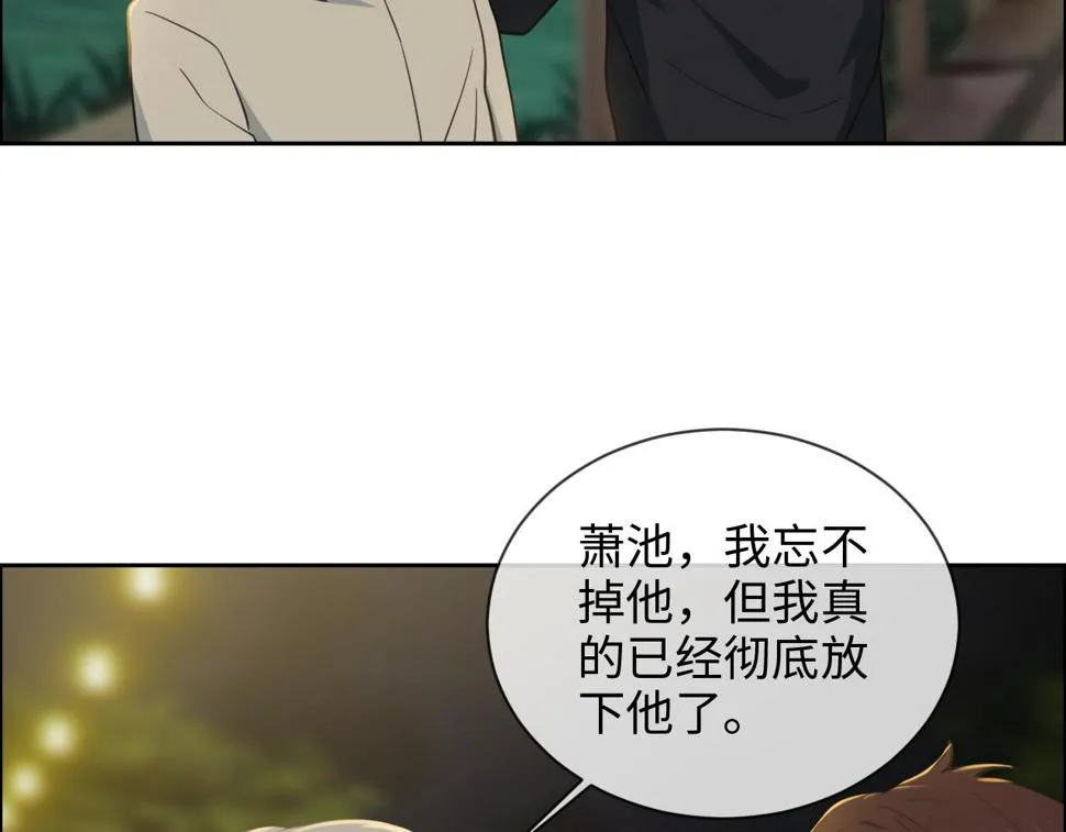 第243话：加油！你没问题的！ 第15页