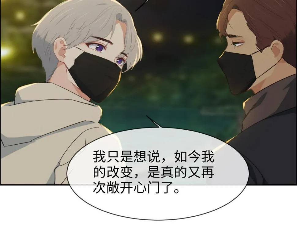 第243话：加油！你没问题的！ 第16页
