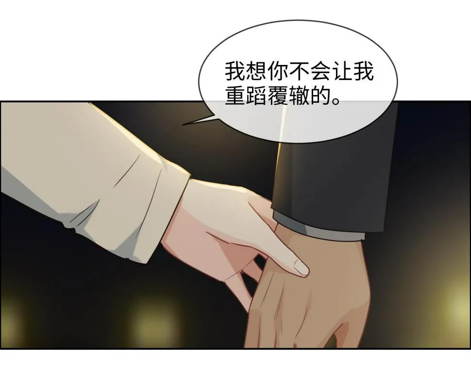 第243话：加油！你没问题的！ 第17页