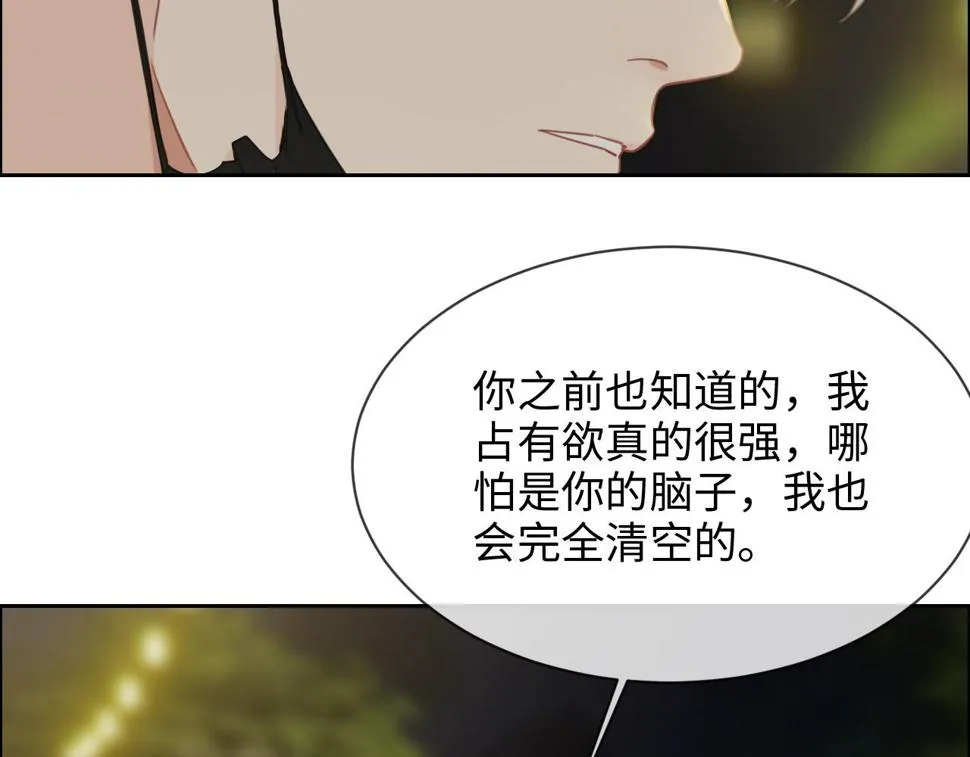第243话：加油！你没问题的！ 第20页