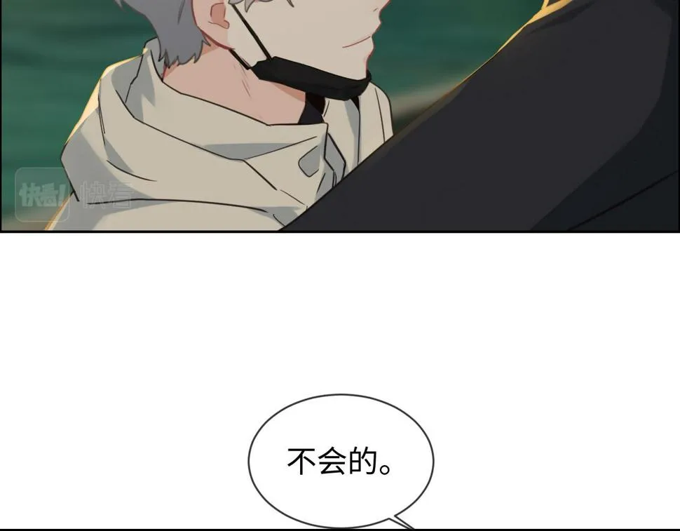 第243话：加油！你没问题的！ 第23页