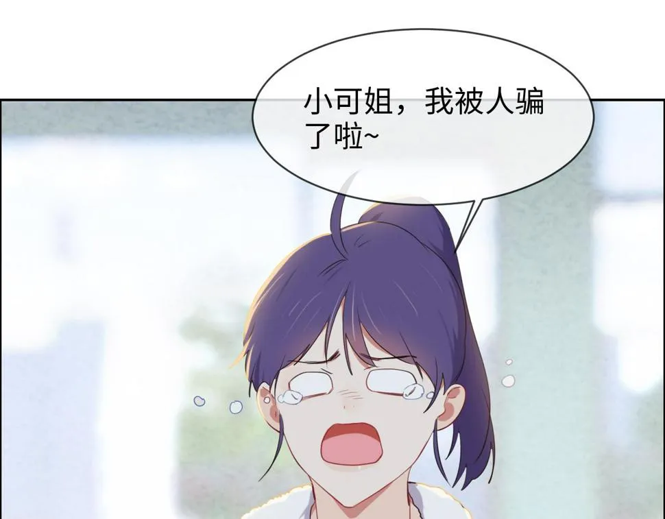 第243话：加油！你没问题的！ 第29页