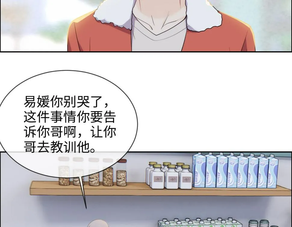 第243话：加油！你没问题的！ 第30页