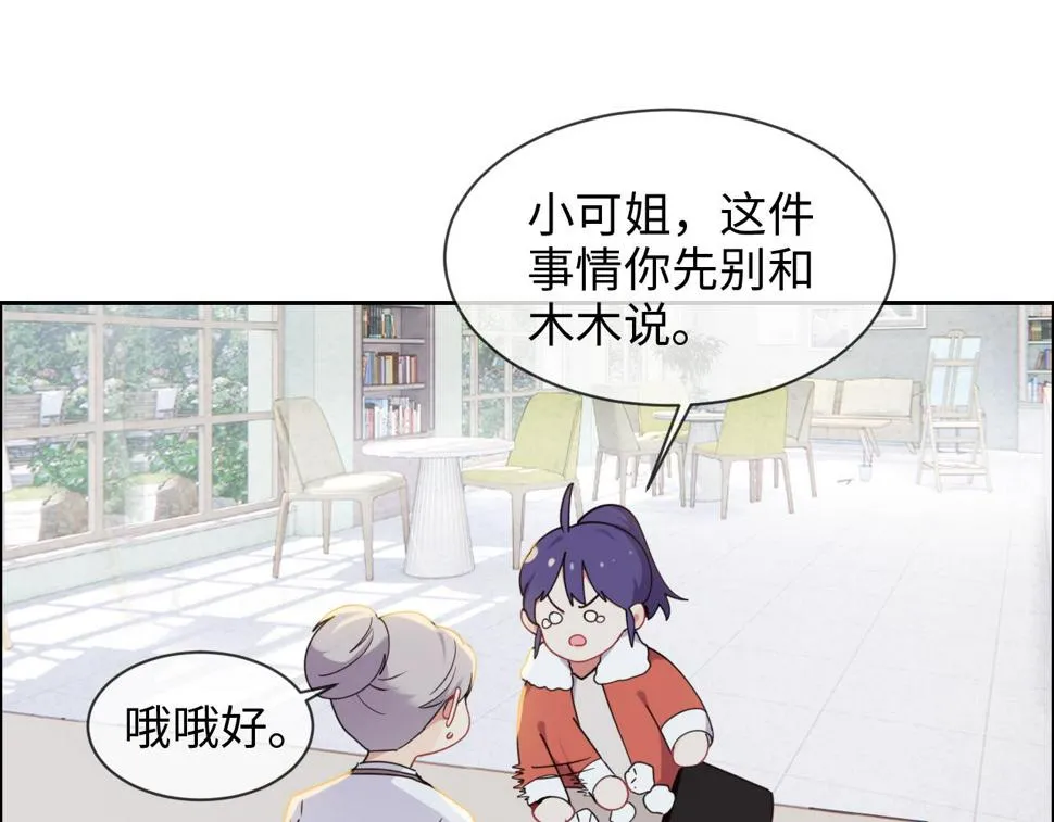 第243话：加油！你没问题的！ 第37页