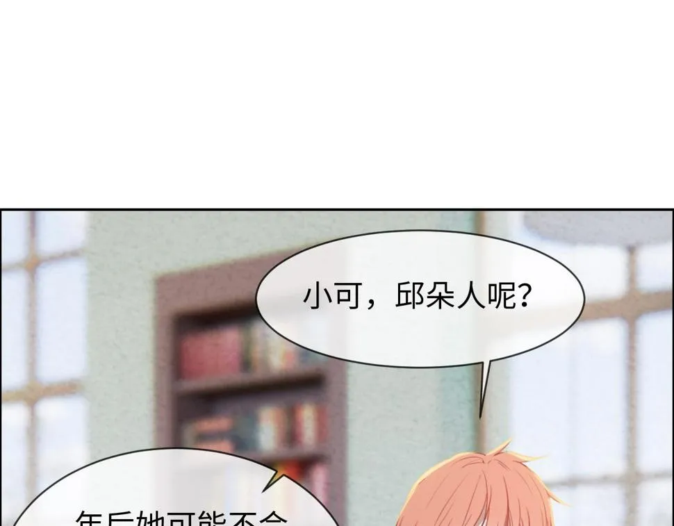 第243话：加油！你没问题的！ 第42页