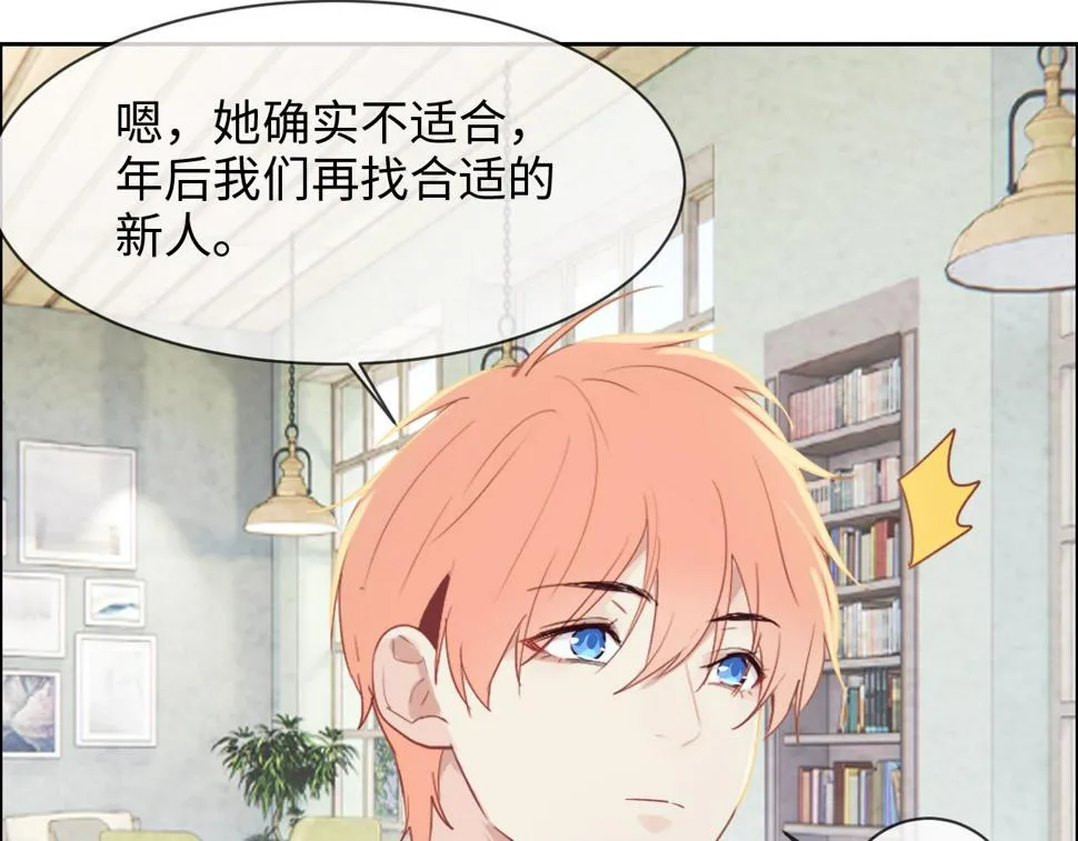 第243话：加油！你没问题的！ 第44页