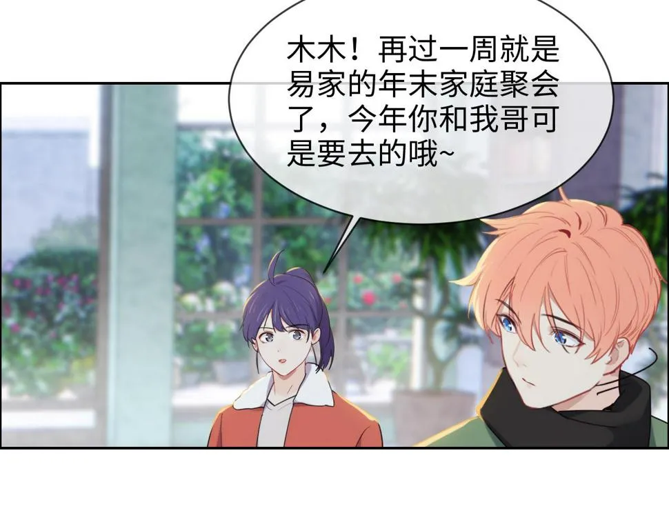 第243话：加油！你没问题的！ 第47页