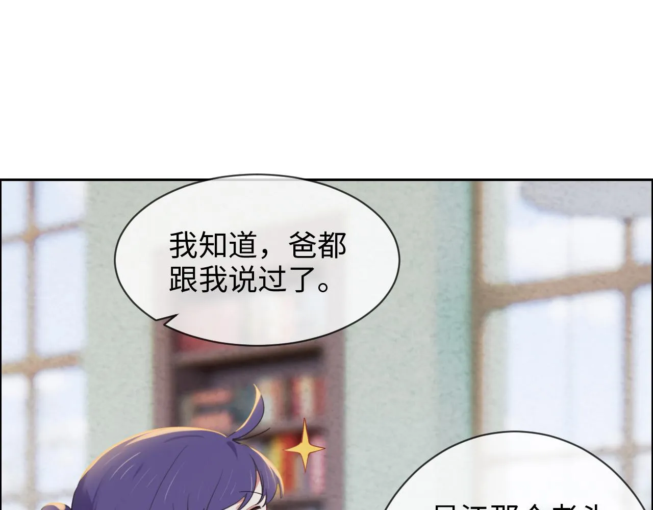 第243话：加油！你没问题的！ 第49页