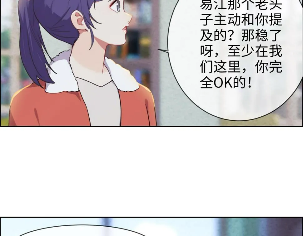 第243话：加油！你没问题的！ 第50页