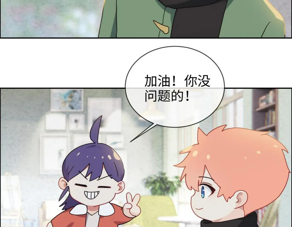 第243话：加油！你没问题的！ 第52页