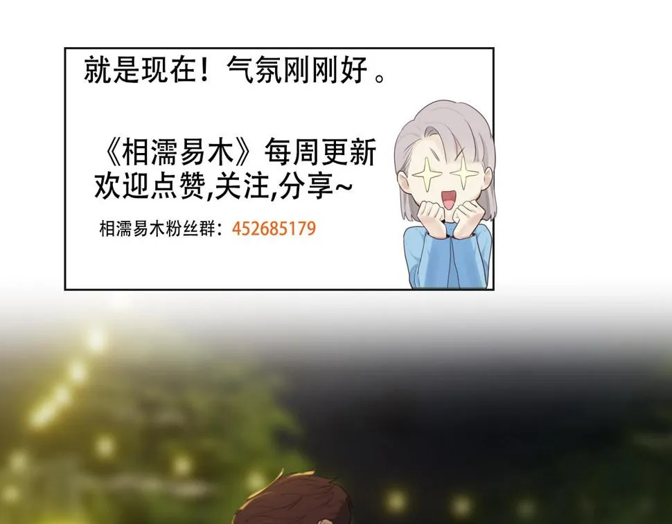 第243话：加油！你没问题的！ 第54页