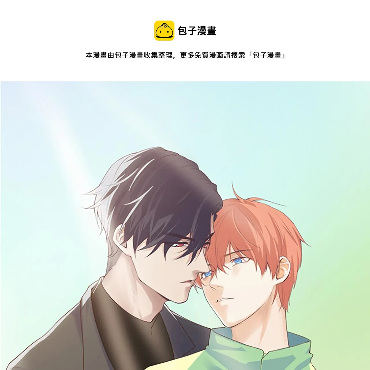 第241话：回家吃饭 第1页
