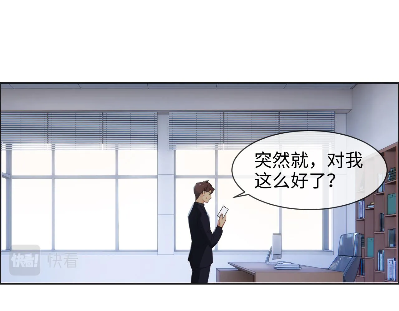 第241话：回家吃饭 第5页