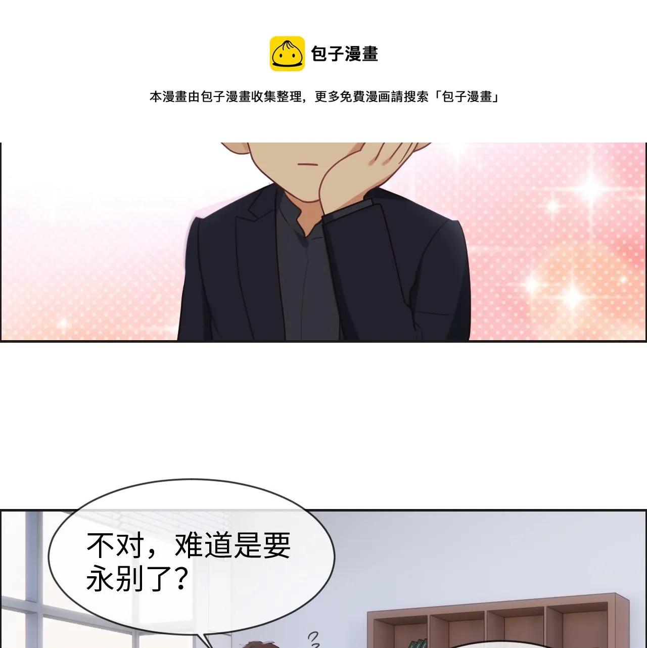第241话：回家吃饭 第7页
