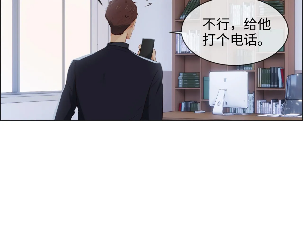第241话：回家吃饭 第8页