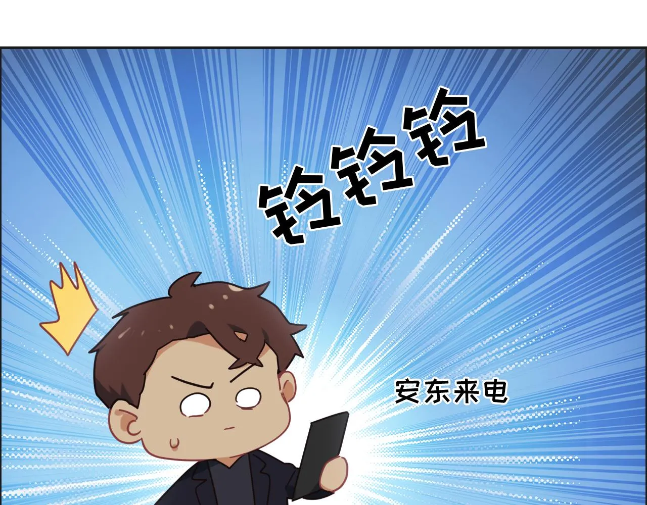 第241话：回家吃饭 第9页