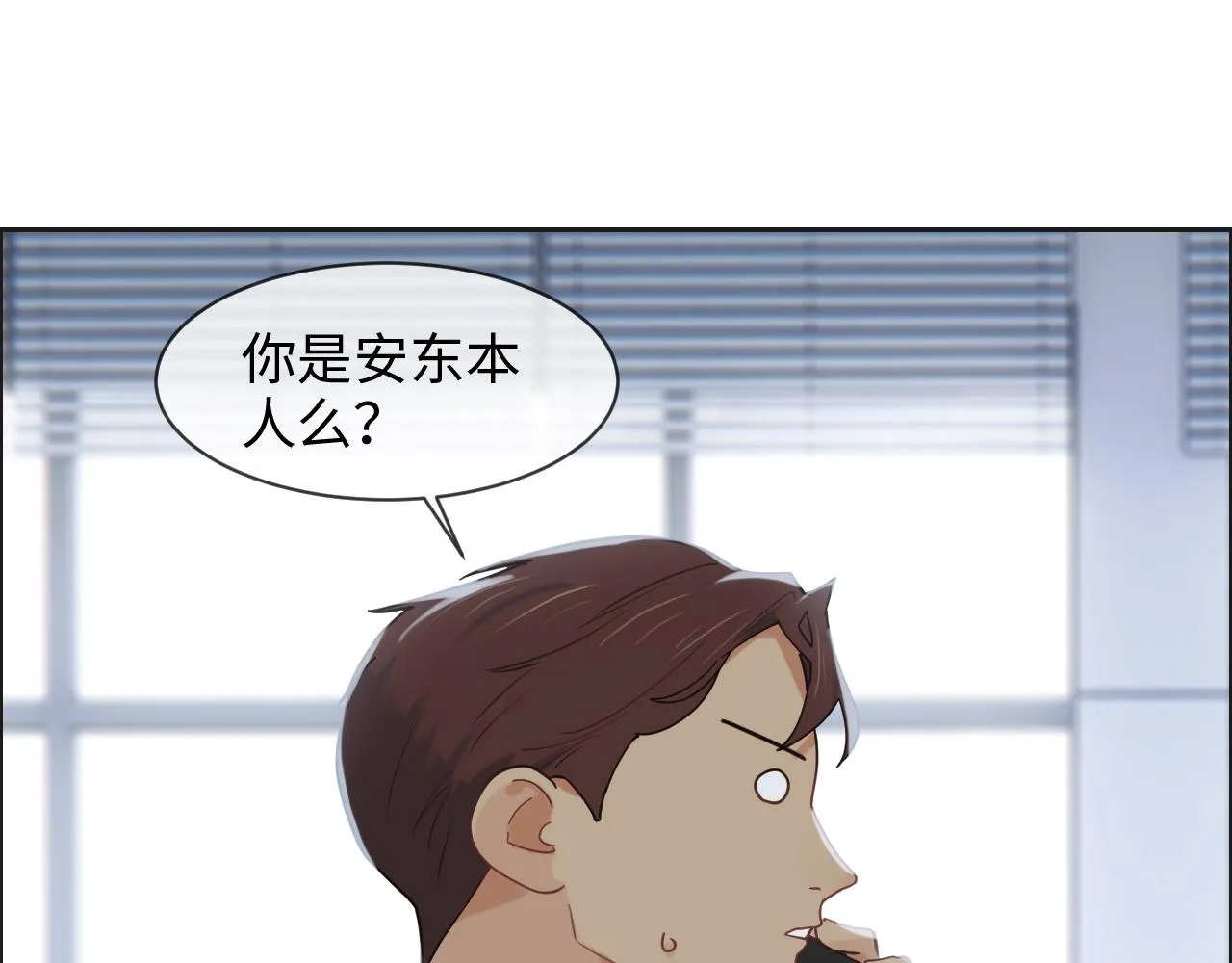第241话：回家吃饭 第12页