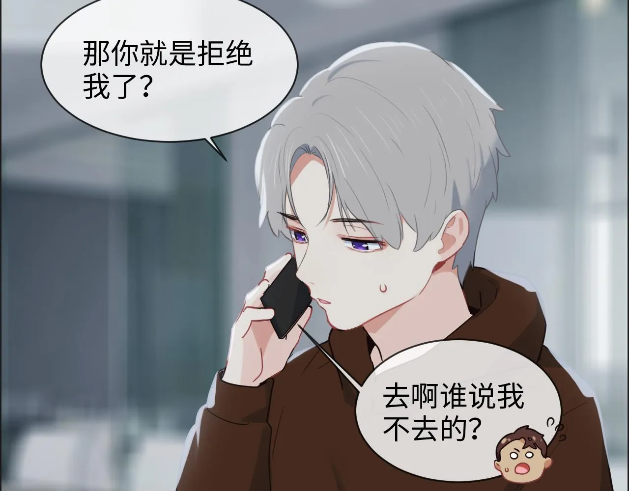 第241话：回家吃饭 第14页