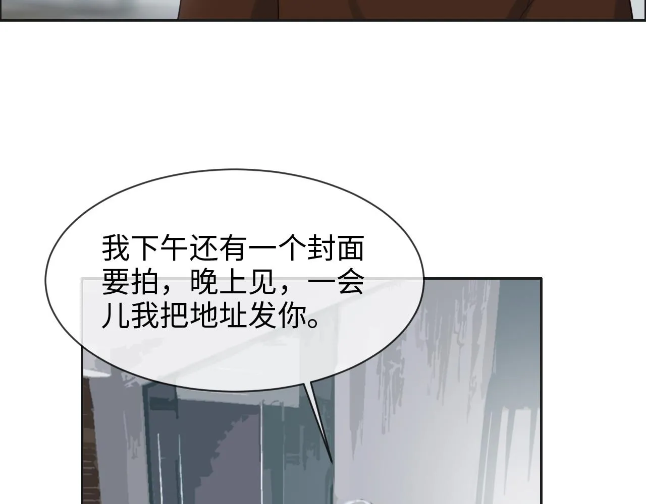 第241话：回家吃饭 第15页