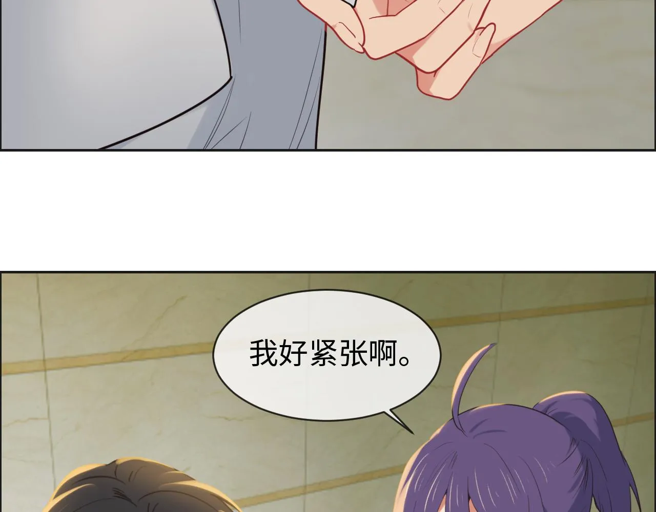 第241话：回家吃饭 第23页