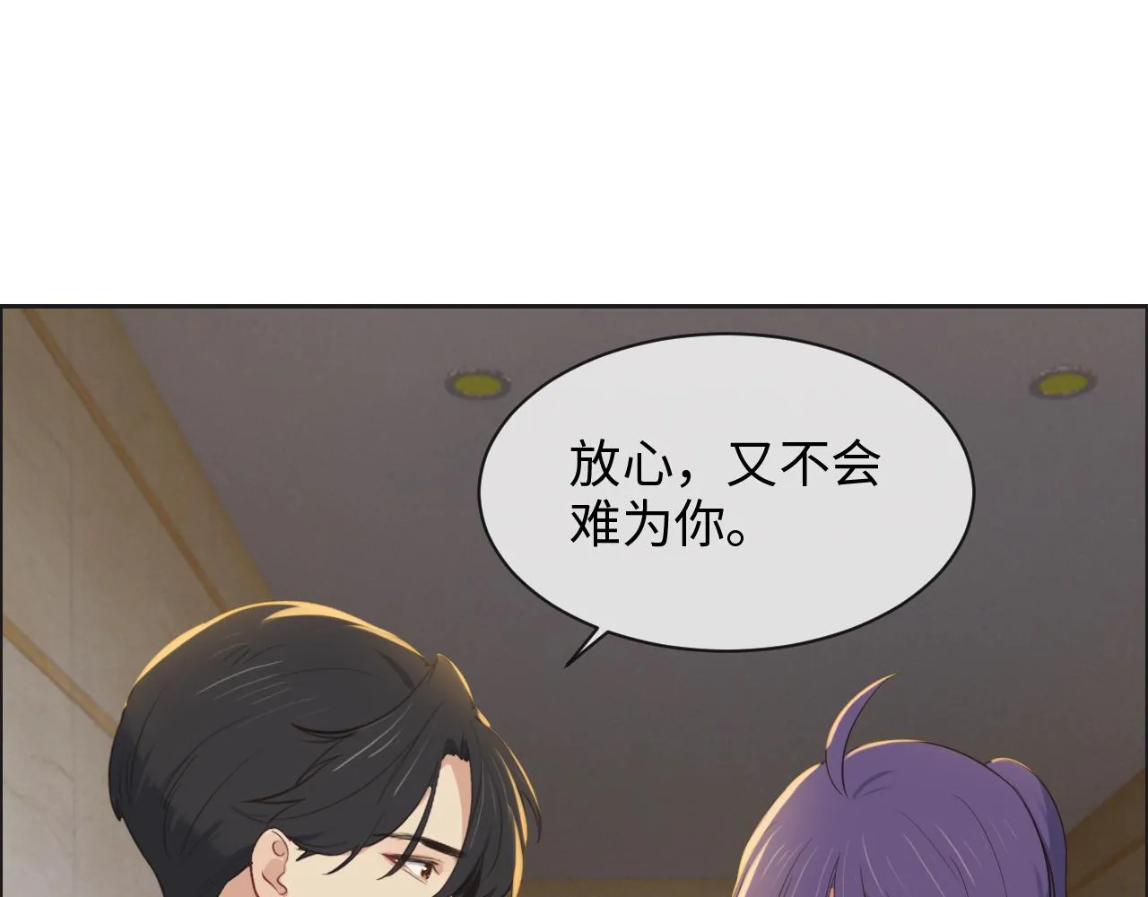 第241话：回家吃饭 第26页