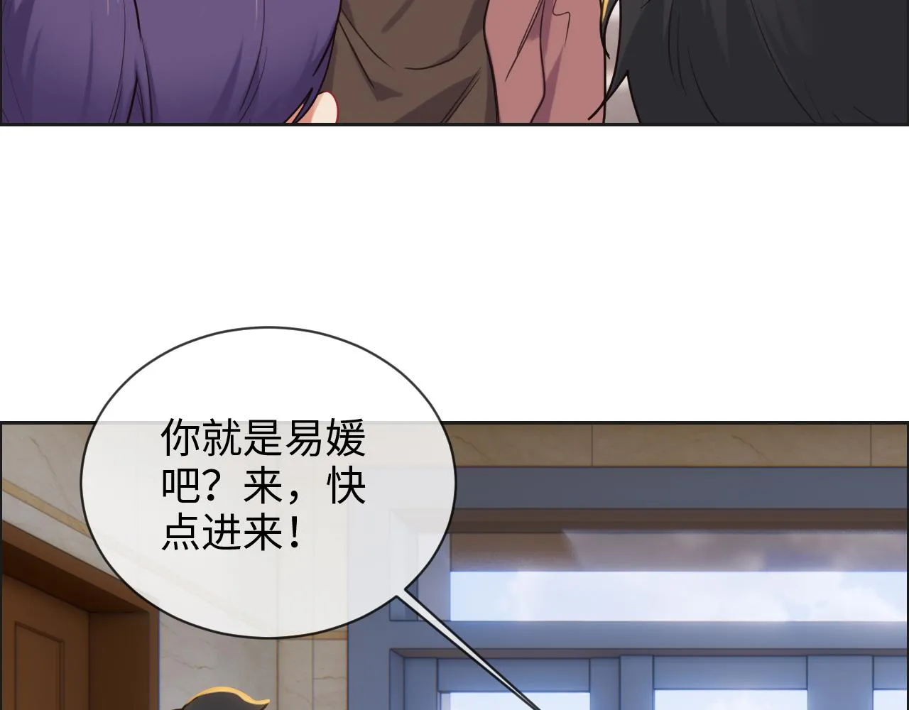 第241话：回家吃饭 第30页