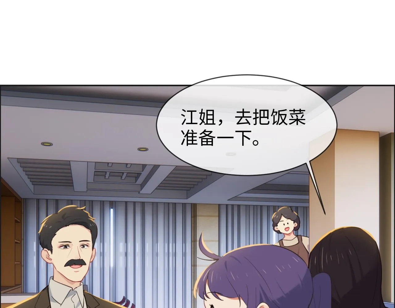 第241话：回家吃饭 第33页
