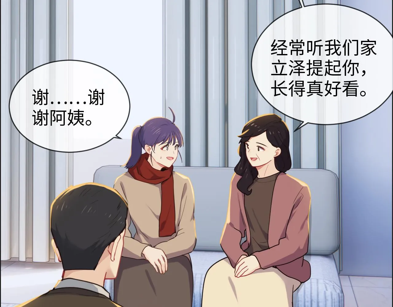 第241话：回家吃饭 第35页