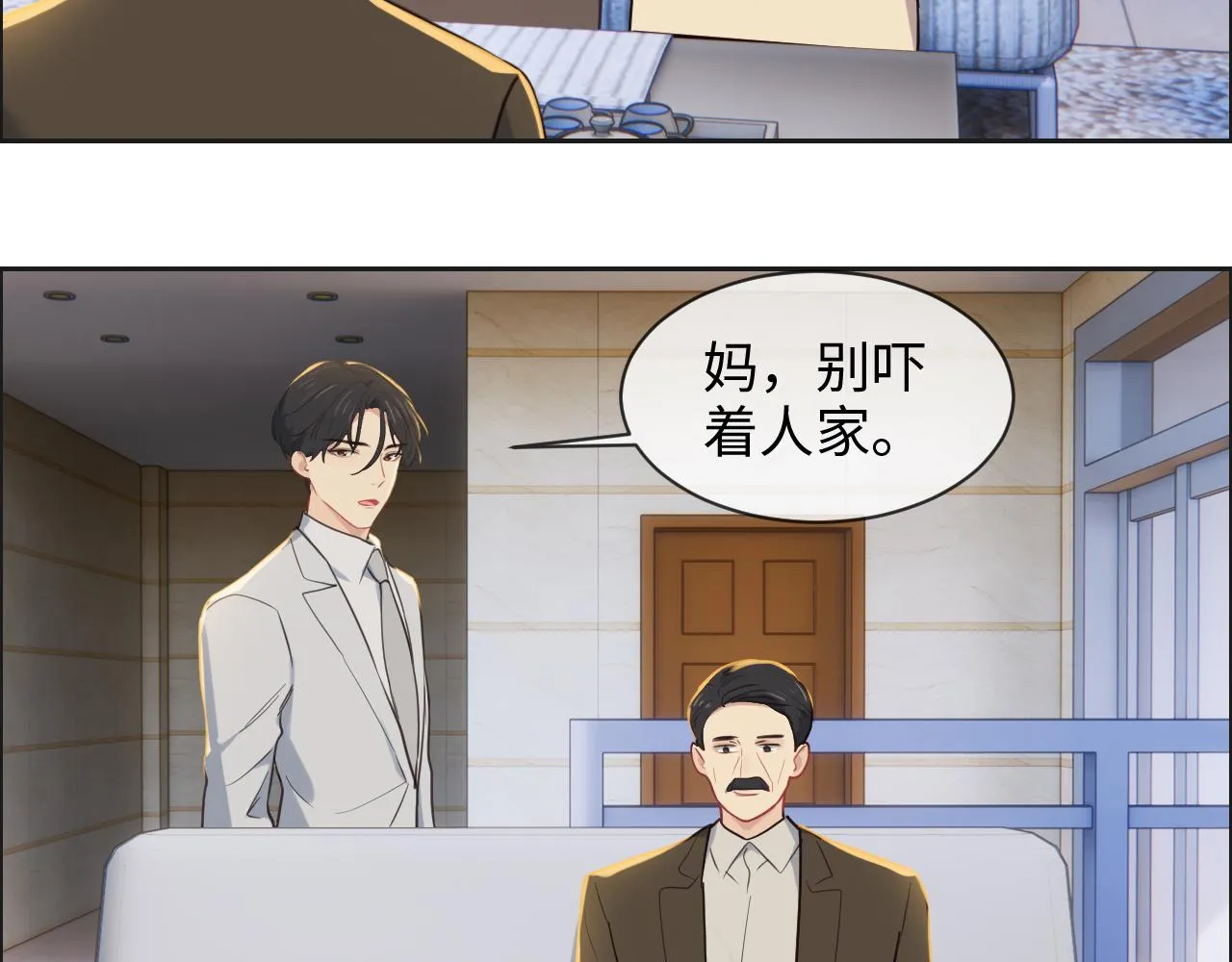 第241话：回家吃饭 第36页