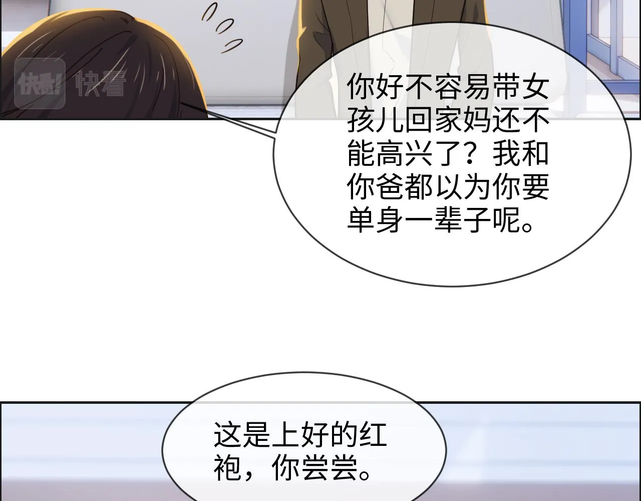 第241话：回家吃饭 第37页