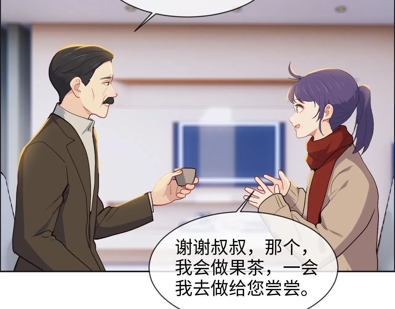 第241话：回家吃饭 第38页