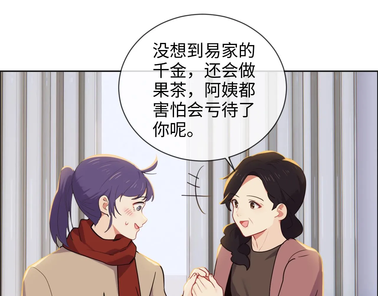 第241话：回家吃饭 第40页