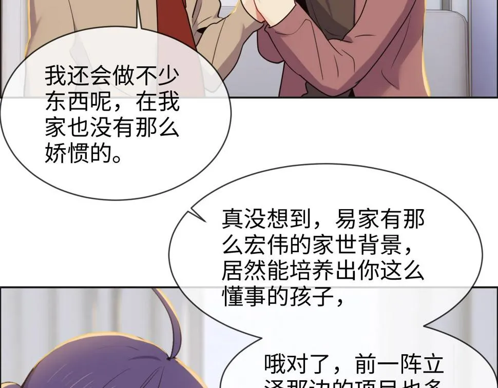 第241话：回家吃饭 第41页