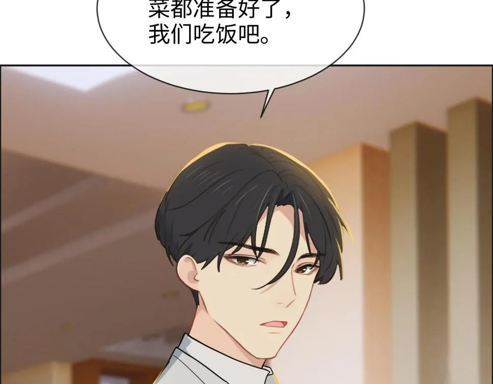 第241话：回家吃饭 第43页