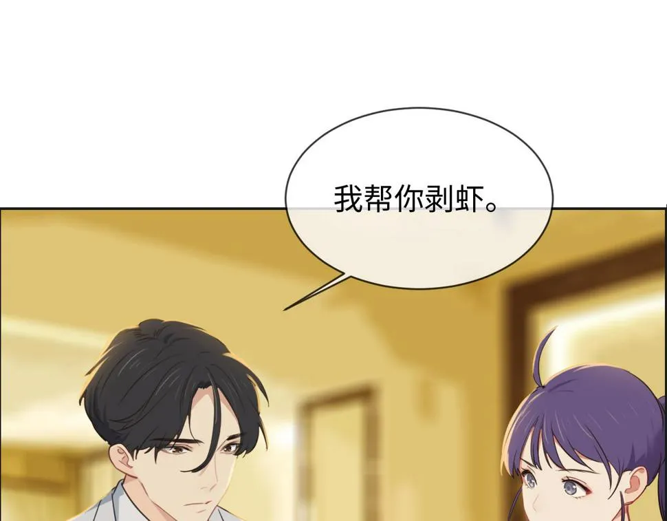 第241话：回家吃饭 第47页