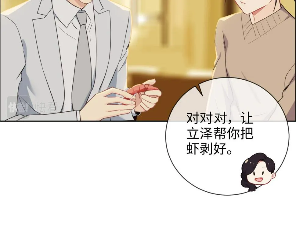 第241话：回家吃饭 第48页