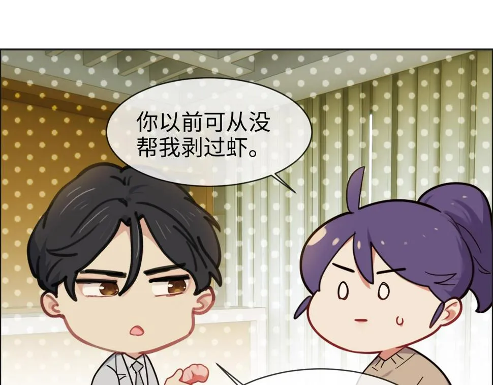 第241话：回家吃饭 第49页