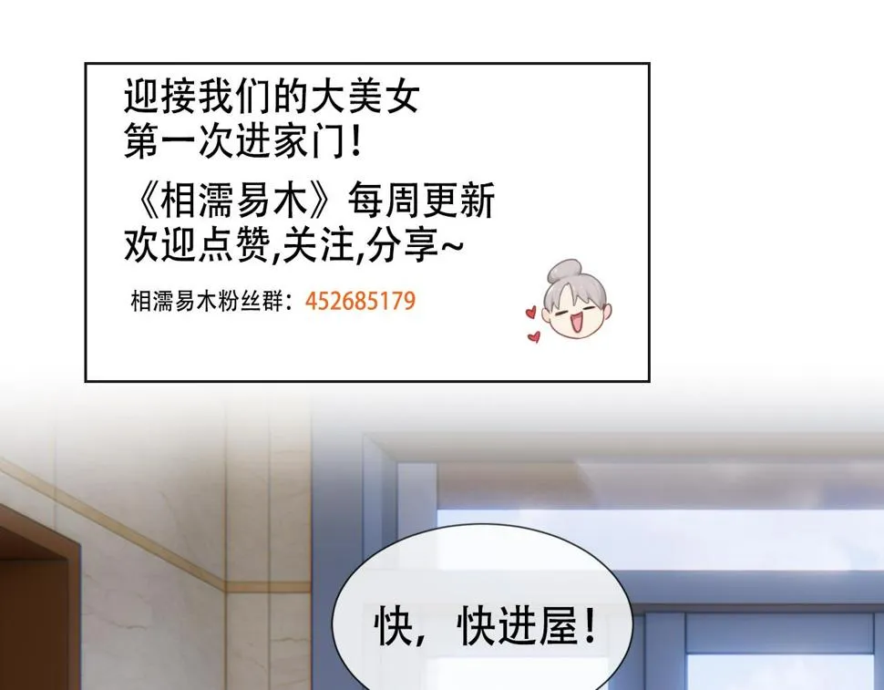 第241话：回家吃饭 第51页